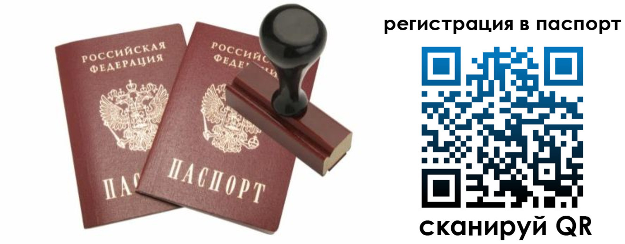 временная регистрация купить в Калининске