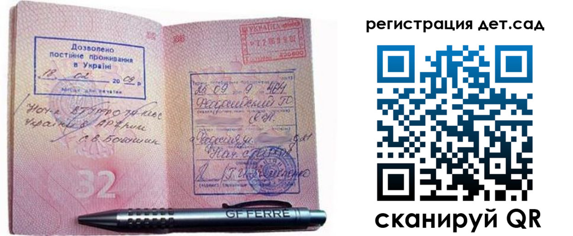 временная регистрация для школы в Калининске