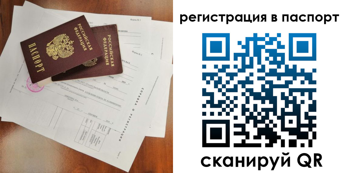 временная регистрация гарантия в Калининске