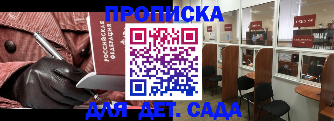 прописка для военкомата в Калининске