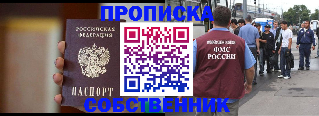 прописка штамп в Калининске