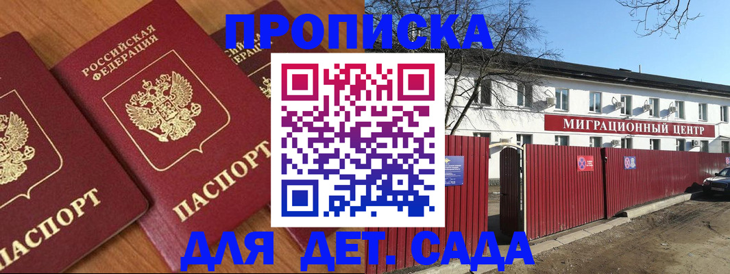 временная регистрация купить в Калининске
