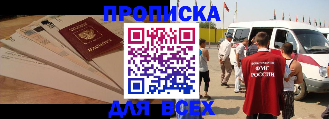 прописка ребенка в Калининске