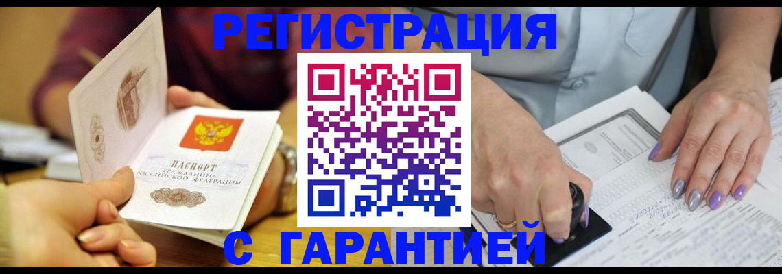 регистрация для школы в Калининске