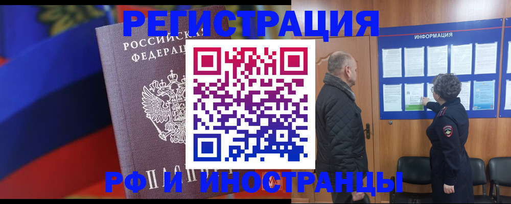 временная регистрация 2025 в Калининске