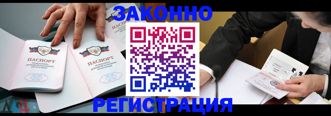 прописка иностранных граждан в Калининске