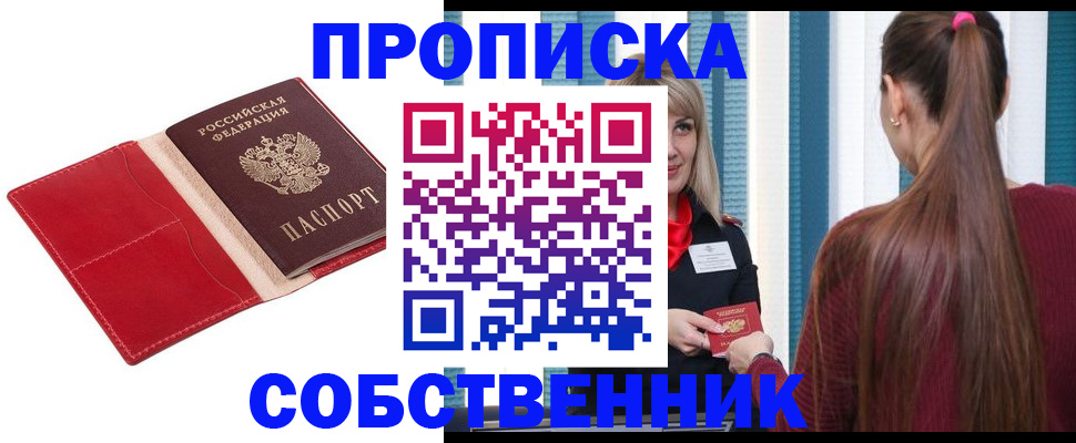 регистрация в Калининске