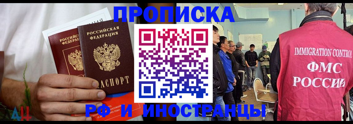 временная регистрация для всех в Калининске