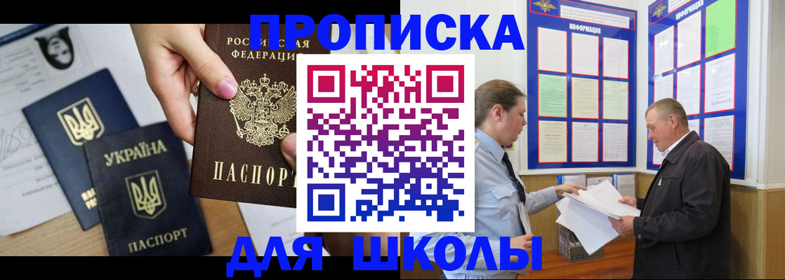 прописка регистрация в Калининске