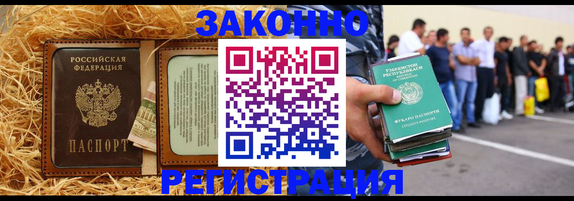 прописка ребенка в Калининске