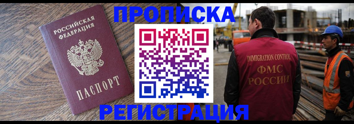 прописка для военкомата в Калининске