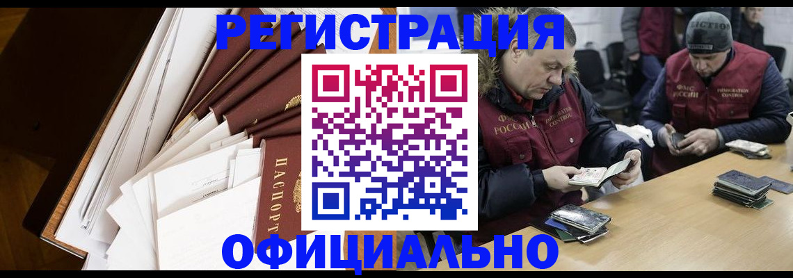 прописка регистрация в Калининске